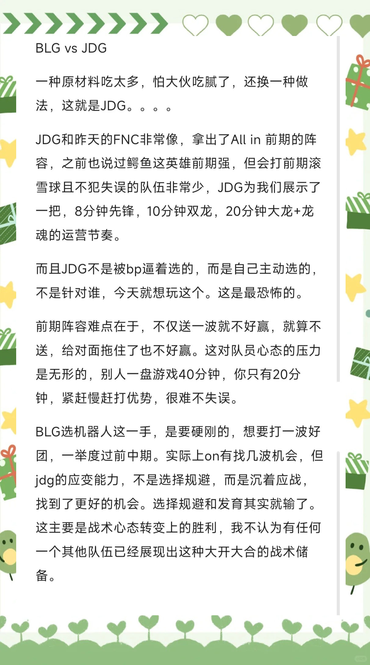 FNC逆转JDG,Ruler打破历史纪录的简单介绍 FNC逆转JDG,Ruler打破历史纪录的简单介绍