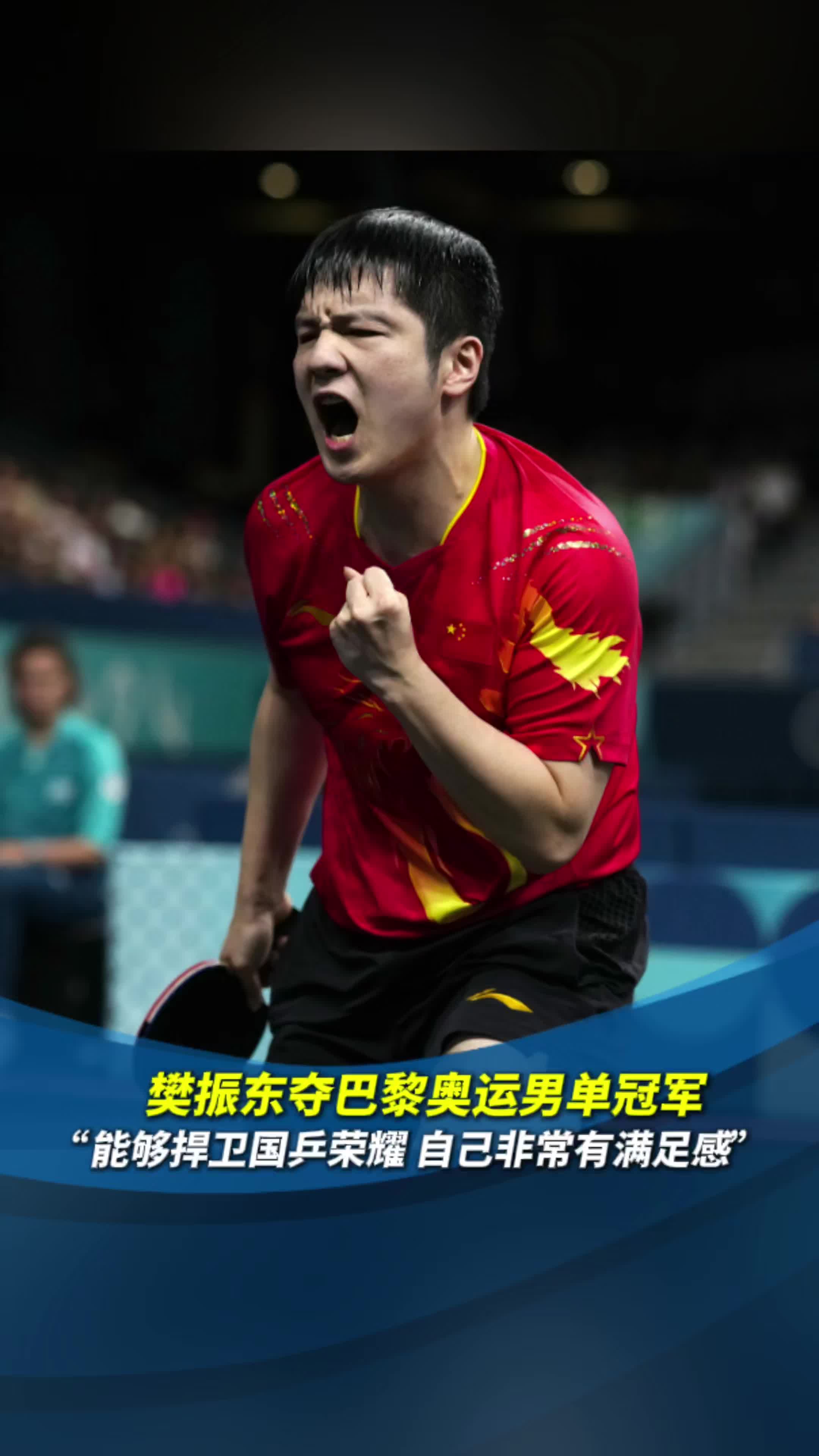 德国队险胜法国队,樊振东惊艳四座 德国队险胜法国队,樊振东惊艳四座