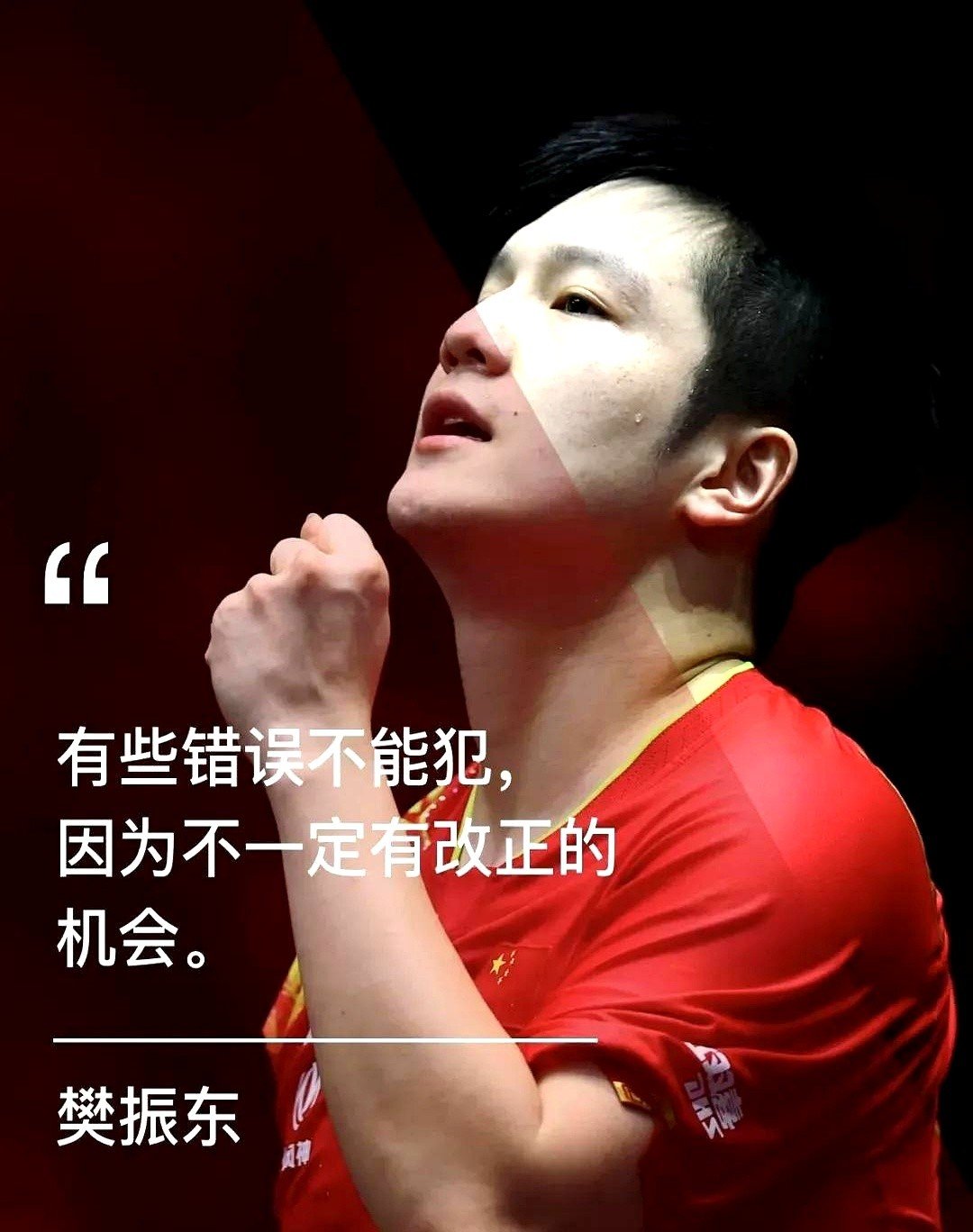德国队险胜法国队,樊振东惊艳四座 德国队险胜法国队,樊振东惊艳四座
