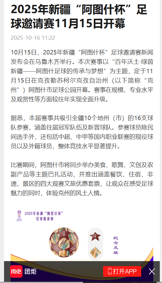 足球场外新闻不断,话题热度爆表的简单介绍 足球场外新闻不断,话题热度爆表的简单介绍