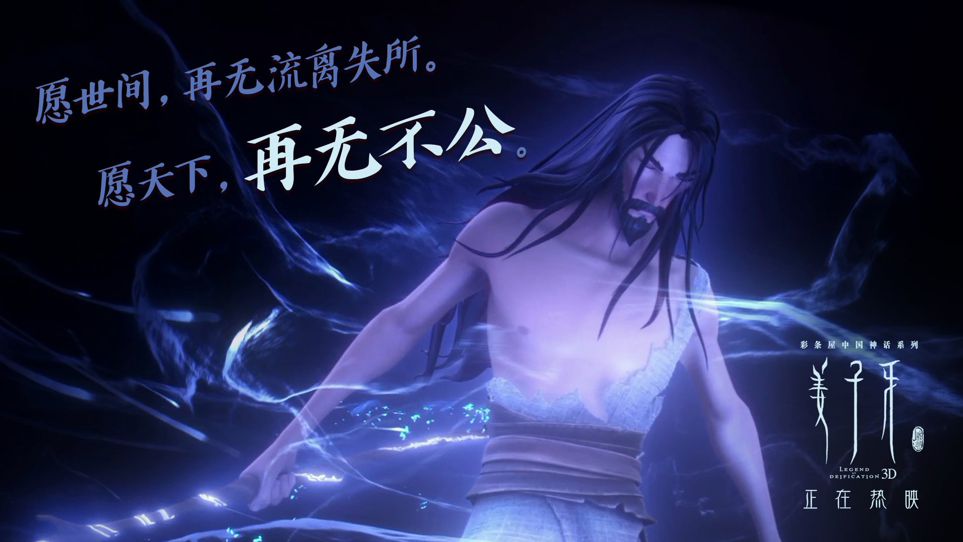 唯一的导演，西甲国家德比夜如何被福克斯重新定义